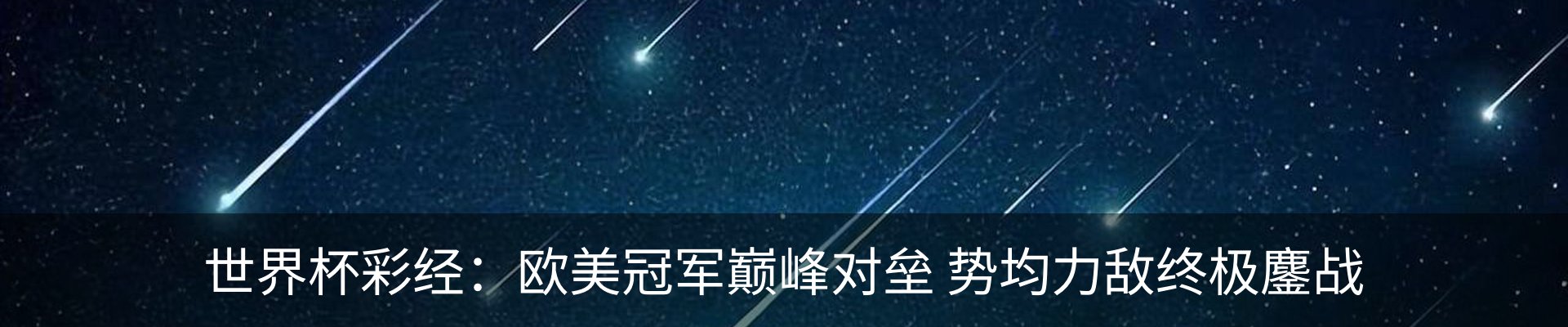 内页banner