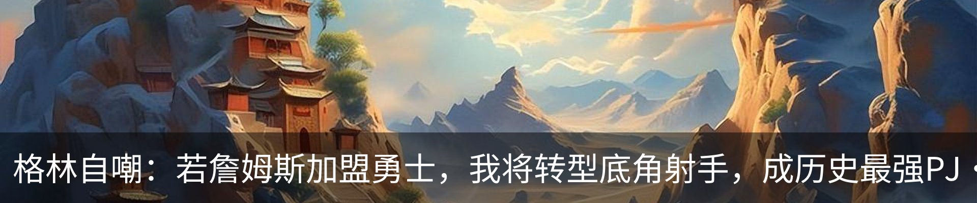 内页banner